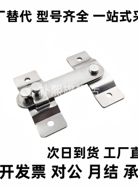 旋板锁不锈钢工业设备搭扣锁 HHMU100/AVL31-30 FHS61-L100/L150