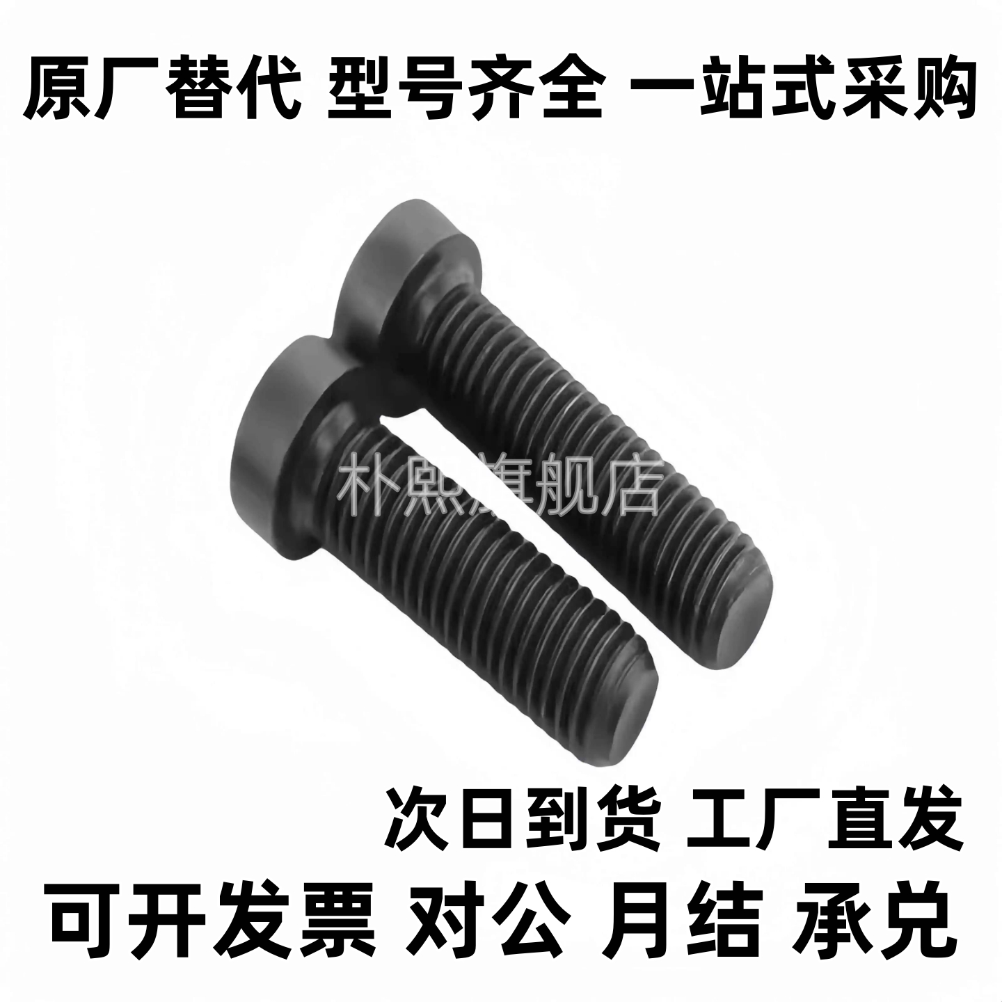 短头螺丝 低头内六角螺栓CBS3/4/5/6-10/12/16/20/25/30/35/40/45