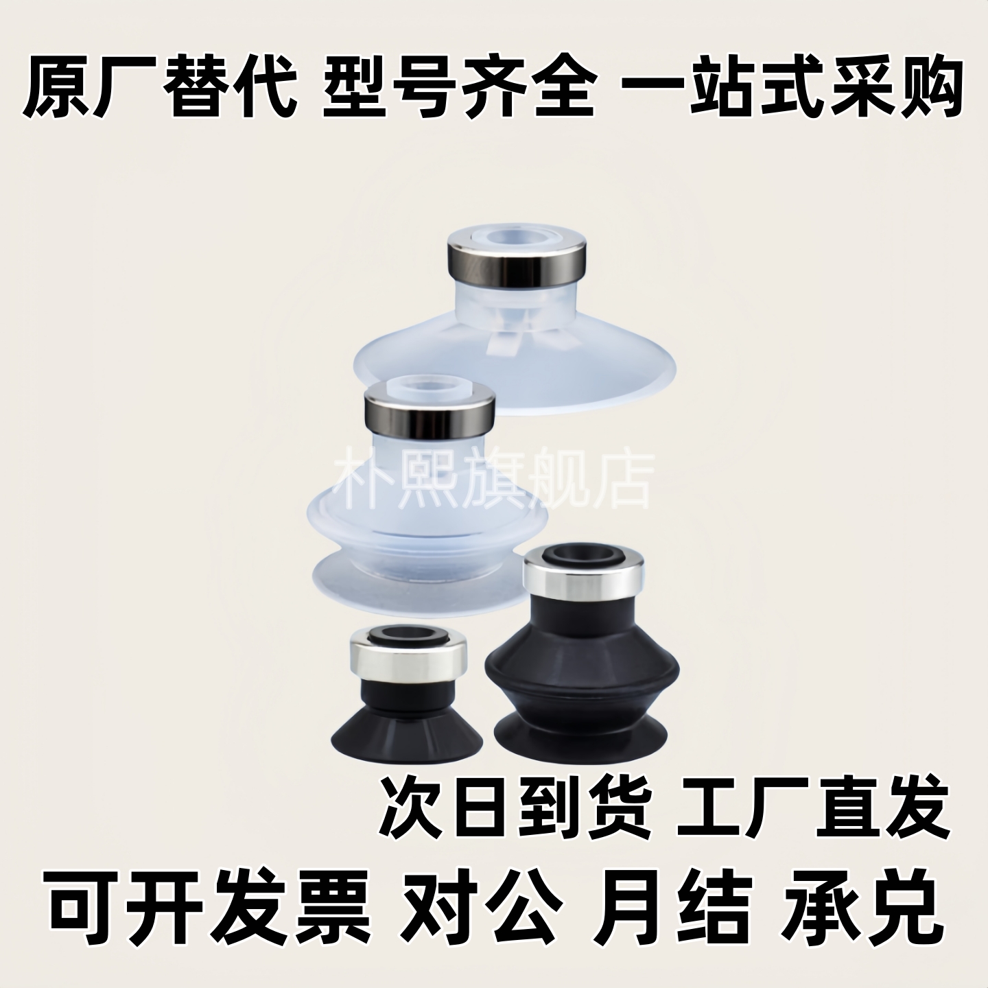 平型带肋真空吸盘 MSBN/MSBS-10/13/16/20/25/32/40/50