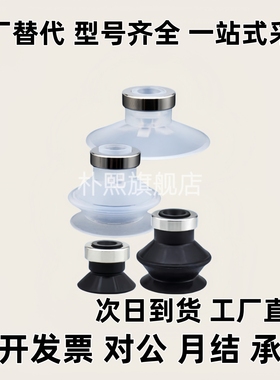 平型带肋真空吸盘 MSBN/MSBS-10/13/16/20/25/32/40/50