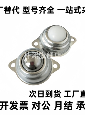 轻载型万向球-底部安装型 MYAT MYAN 15 25 30 38