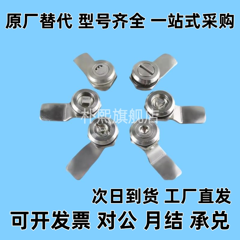 替代新XAS38 圆柱锁 配电箱电表箱柜体柜门锁平面转舌锁厂家直销