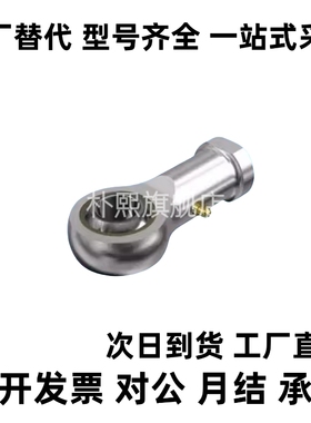 端关节轴承C- PHSC12 PHSC14 PHSCL12 PHSCL14 PHS16