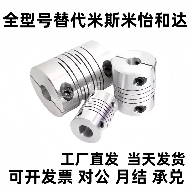 CPLCN16 20 25 32 40-5/6/8/10/12/14 CPSCN CPLSC CPSSC 联轴器