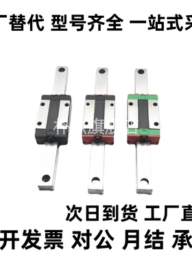 替IAS/IBJ/IAV/IAS/IAP/01/03/21-H24 H28 H33 H42滑块导轨