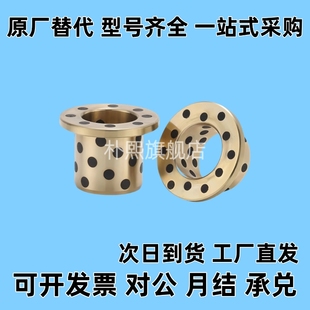 L10 无油衬套OFP01