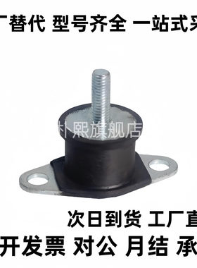 防震橡胶座DBGOMP20150 DBGOMP20200 DBGOMP25180 30180 40250