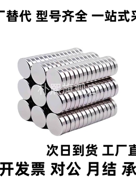 米思替米圆型磁铁 HXNN5/6/-1/2//34/8UMC5/6/8/10/12/15/20/25/3