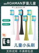 适配ROAMAN罗曼儿童电动牙刷头K6 S070 ST031 K6S