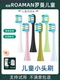 适配ROAMAN罗曼儿童电动牙刷头K6 S070 ST031 K6S