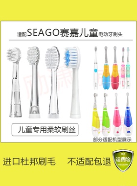 适配SEAGO赛嘉儿童电动牙刷头EK2 SG677 918 c5 EK6EK7 621替换头