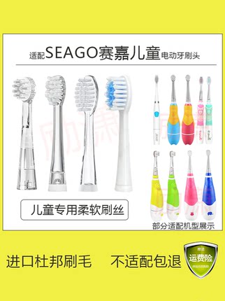 适配SEAGO赛嘉儿童电动牙刷头EK2 SG677 918 c5 EK6EK7 621替换头