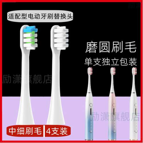 适用colgate高露洁电动牙刷头替换刷头悦光流光Glint1小蓝刷软毛