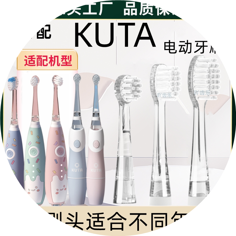 适用儿童电动牙刷头励潇