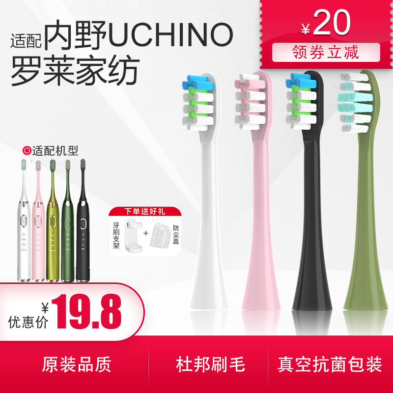 适配内野成人替换头罗莱家纺