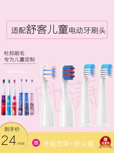 适配舒客舒克宝贝B2/B32/B1J儿童电动牙刷头替换头蜘蛛侠sakykids