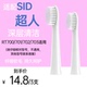 702 励潇适配sid超人电动牙刷头RT700 701 703通用替换头杜邦软毛
