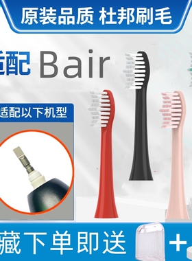 适配拜尔/拜耳电动牙刷头X1/X1s plus/X5/X7/X9/X11/X12/G5软毛