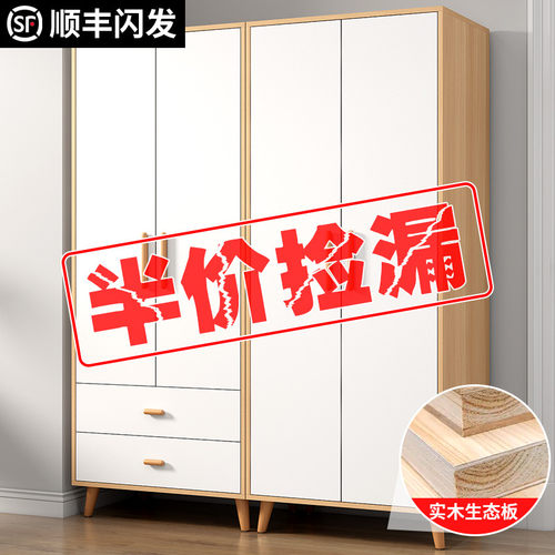 衣柜卧室家用小户型平开门实木生态板儿童挂衣整体橱柜子储物柜子