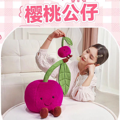 2025新款萌趣樱桃毛绒抱枕玩偶可爱公仔娃娃送礼抱枕抱娃装饰品