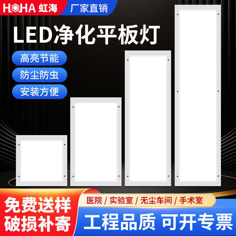 led平板净化灯吸顶灯无尘车间医院灯罩洁净室洁净灯平板净化灯,家装灯饰光源,平板灯/面板灯,淘宝优惠券,粉丝福利购,淘宝优惠卷