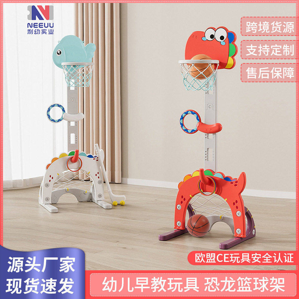 篮球架儿童室内球框可调节篮球框五合一玩具体智能投篮架玩具,玩具/童车/益智/积木/模型,婴儿手抓球,淘宝优惠券,粉丝福利购,淘宝优惠卷