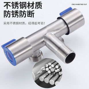 跨境双控304不锈钢一进二出双用角阀4分活接两用三通马桶伴侣开关