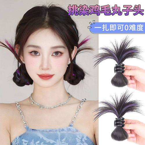 抓夹款鸡毛毽子头假发女半扎发马尾挑染后脑勺鸡窝头假发包