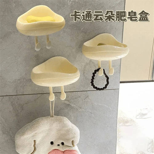 可爱网红云朵皂盒家用浴室卫生间宿舍香皂盒多功能收纳置物架1z