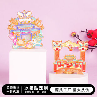 2025国风创意醒狮冰箱贴广东佛山祖庙文创南海观音舞龙礼品