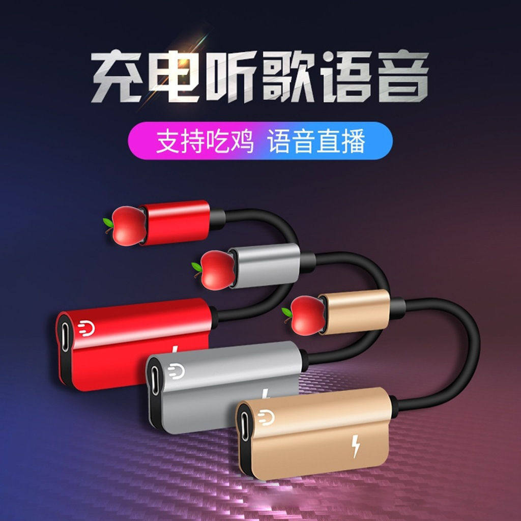 萍果耳机转接头7/8p线11pro充电听歌12二合一转换器xs通话X语音Xr
