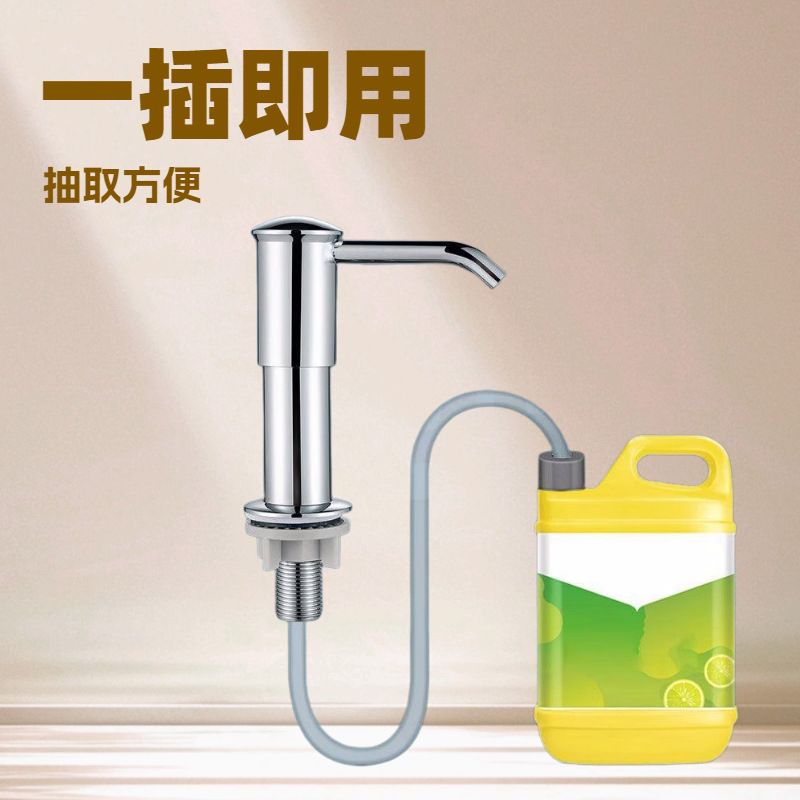 洗洁精压取器厨房水槽按压器洗菜盆用皂液延长管神器水池压泵头