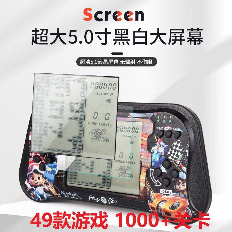 跨境超大屏幕俄罗斯方块游戏机复古怀旧老式掌机儿童益智童年玩具