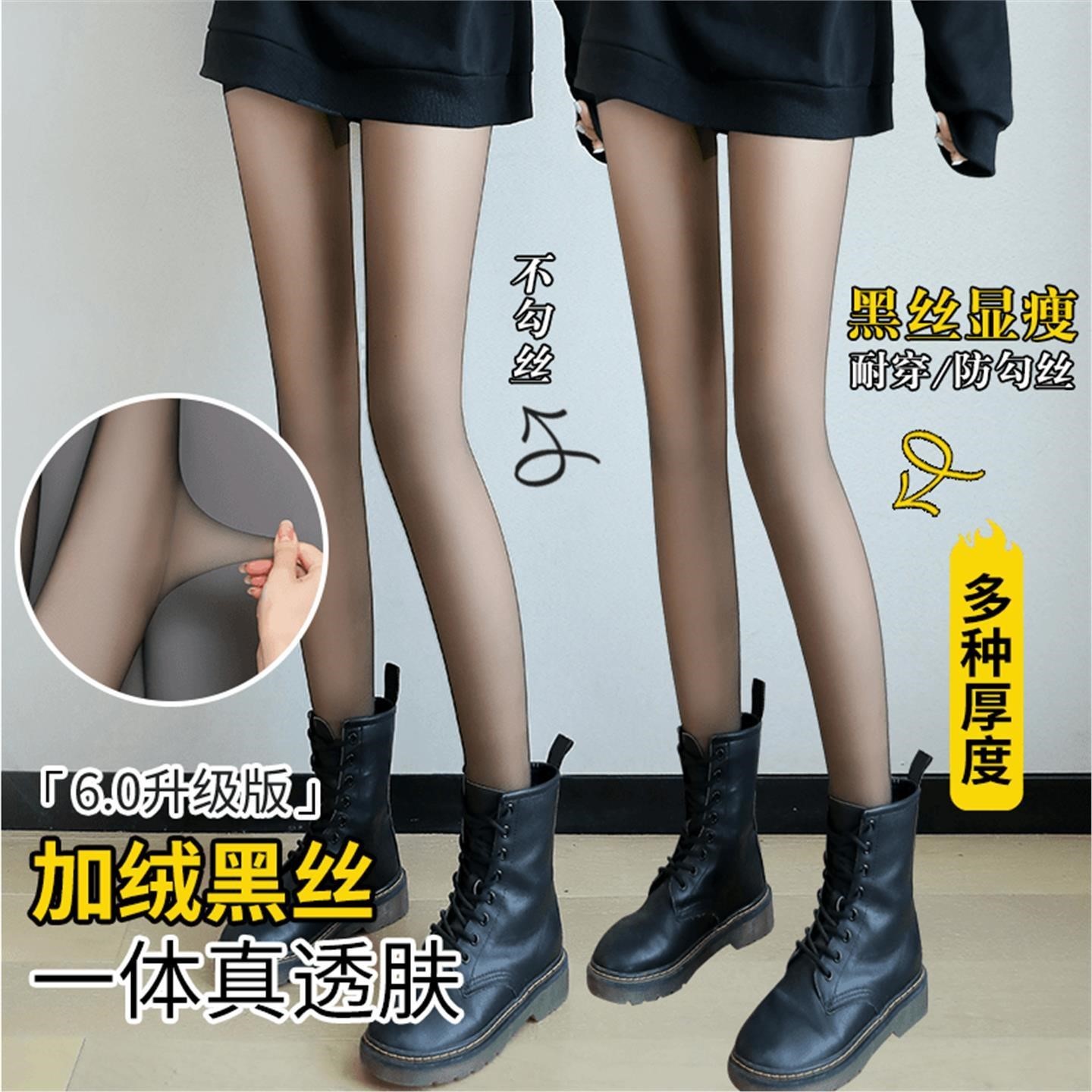 加绒加厚秋冬黑透肤光腿神器女外