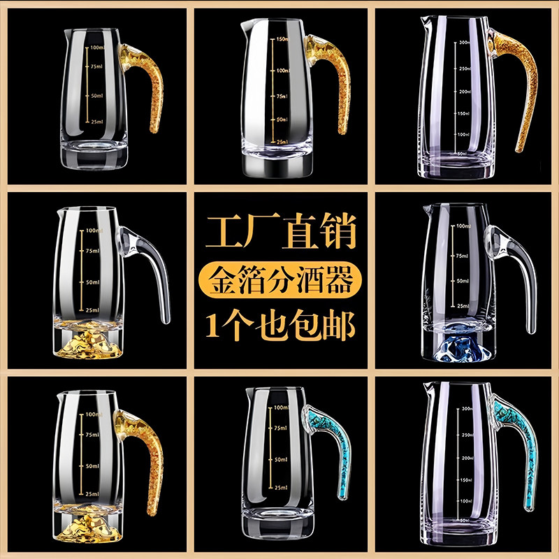 单只金箔白酒分酒器小酒杯家用 高档小酒蛊水晶二两分酒器带盖,餐饮具,醒酒器,淘宝优惠券,粉丝福利购,淘宝优惠卷