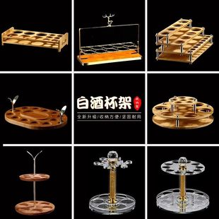 竹制子弹杯架水晶杯架白酒烈酒杯杯架分酒器竹架套装一口杯架子