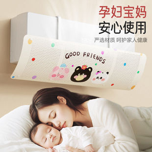 空调挡风板防直吹冷气出风口挡板月子遮导风罩壁挂免安装 通用帘子