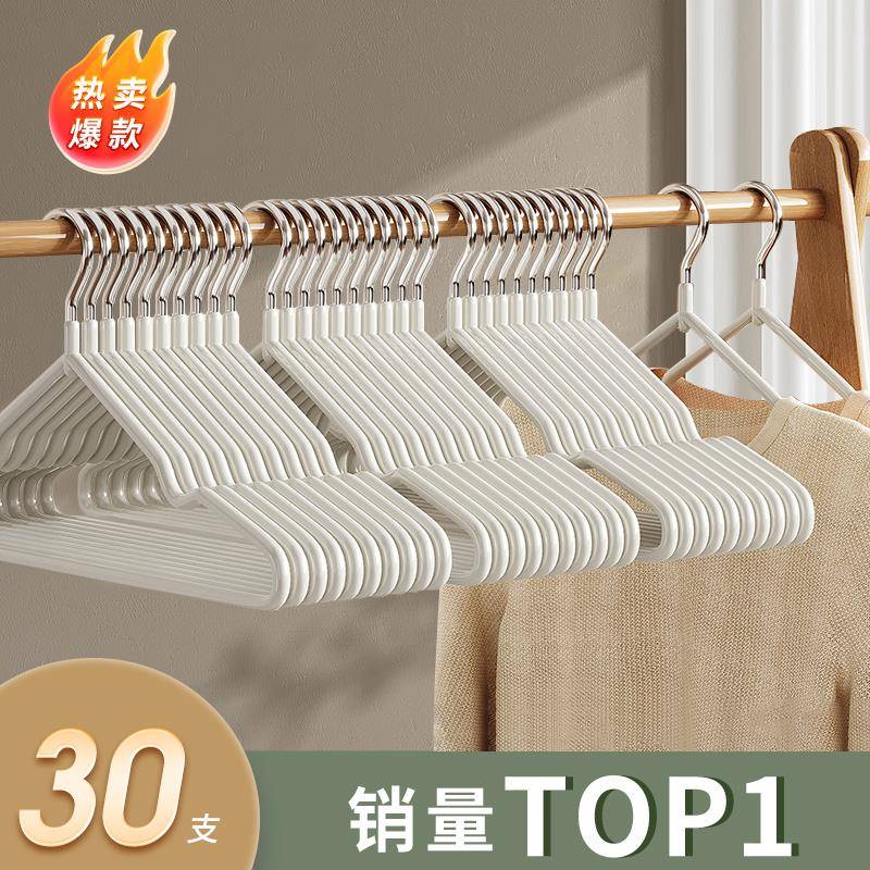 30个无痕衣架家用挂衣防滑晾衣架学生宿舍用加厚防肩角衣服架