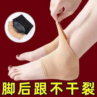 脚后跟干裂保护套防裂护足袜子脚跟保湿 通用防裂袜 硅胶护脚套四季