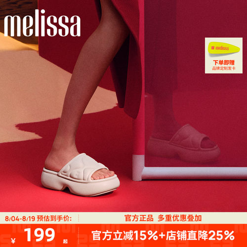 【断码清仓】品牌折扣店正品Melissa/梅丽莎女夏季厚底拖鞋37735