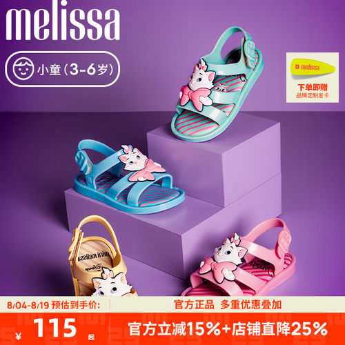 【断码清仓】品牌折扣店正品Melissa梅丽莎女童夏季卡通凉鞋35922