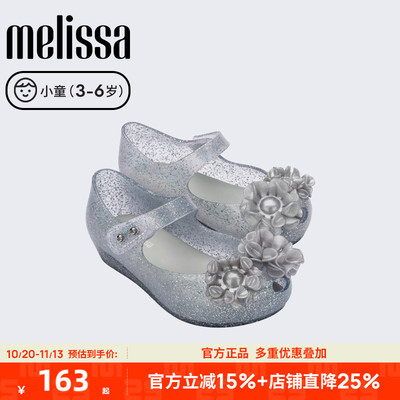 【断码清仓】品牌折扣店正品Melissa梅丽莎女童公主芭蕾单鞋35708
