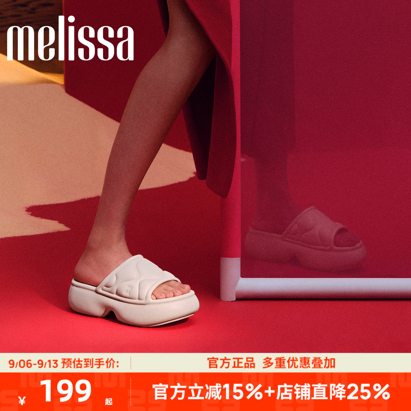 【断码清仓】品牌折扣店正品Me一字拖