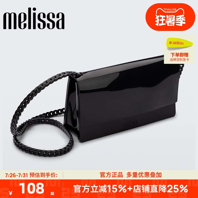 【断码清仓】品牌折扣店正品Melissa梅丽莎女士果冻手提包34394