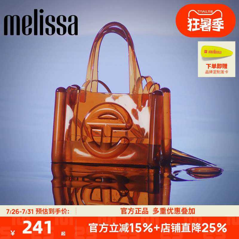 【断码清仓】品牌折扣店正品Melissa梅丽莎女时尚果冻单肩包34404