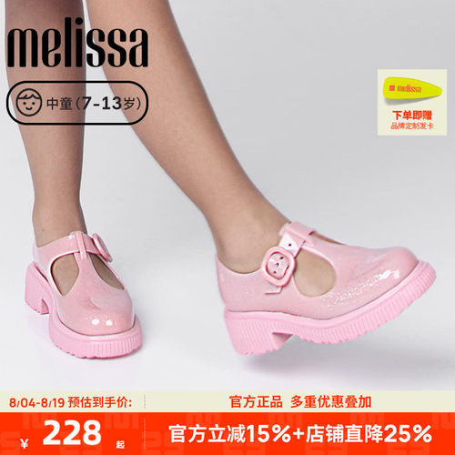 【断码清仓】品牌折扣店正品Melissa梅丽莎女童玛丽珍单鞋33883
