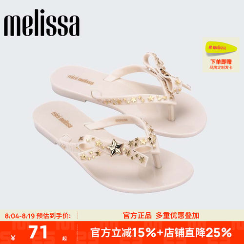【断码清仓】品牌折扣店正品Melissa梅丽莎女童夹脚人字拖鞋33574