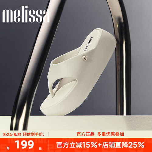 【断码清仓】品牌折扣正品Melissa/梅丽莎女厚底法棍面包人字拖鞋
