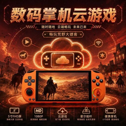 新款psk5000安卓掌机经典怀旧复古PSP游戏机高清大屏掌上游戏机