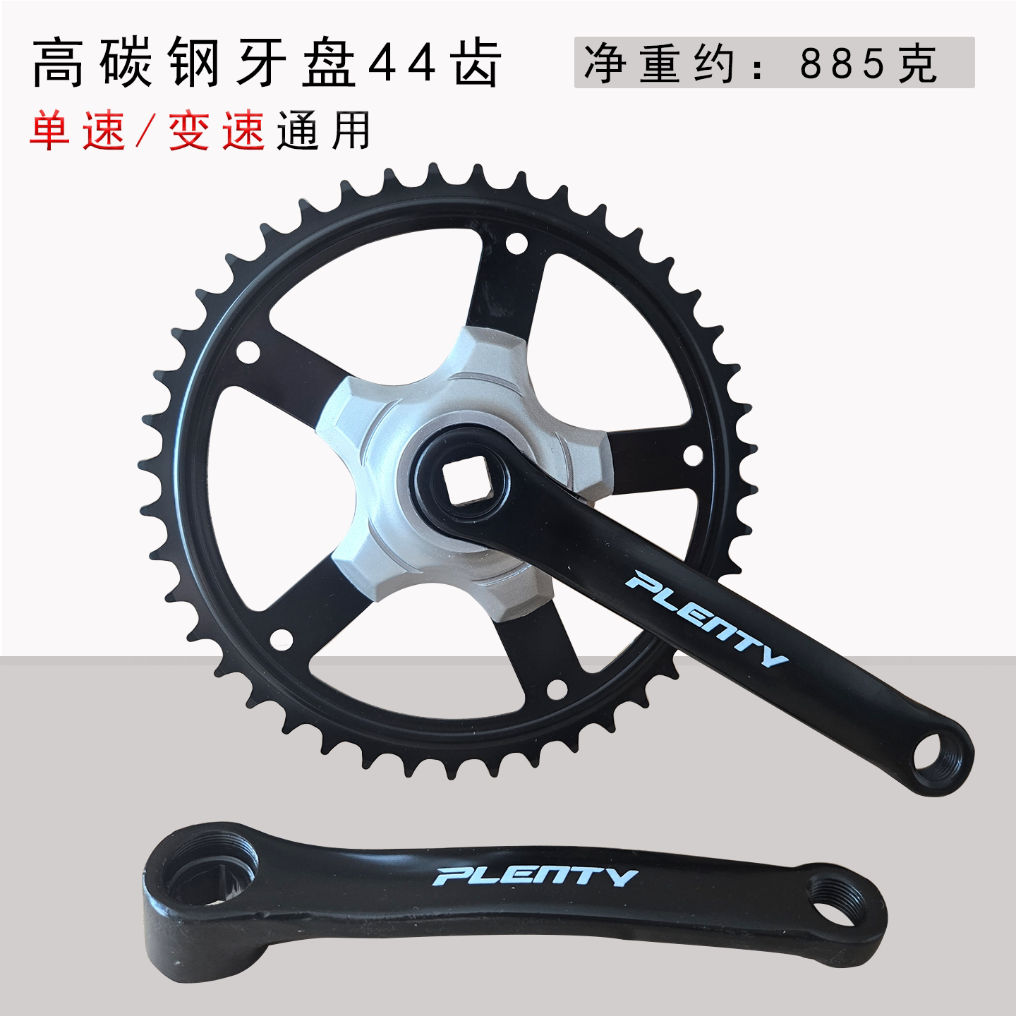 折叠自行车牙盘高碳钢36齿44齿152 170曲柄变速单速齿盘轮盘